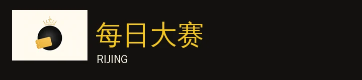 每日大赛Yandex